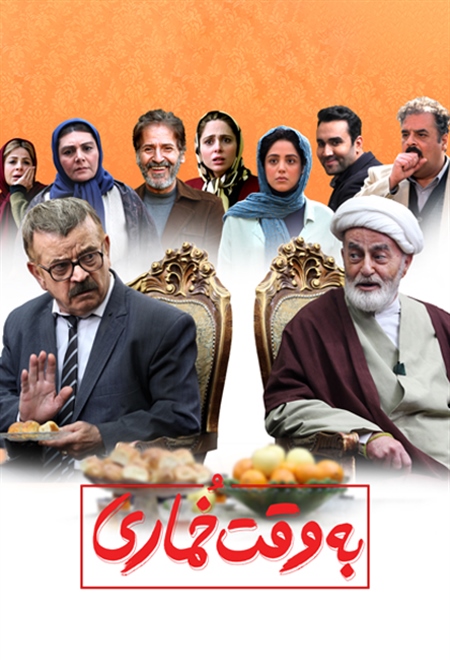  فیلم به وقت خماری