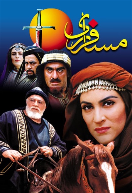  فیلم مسافر ری